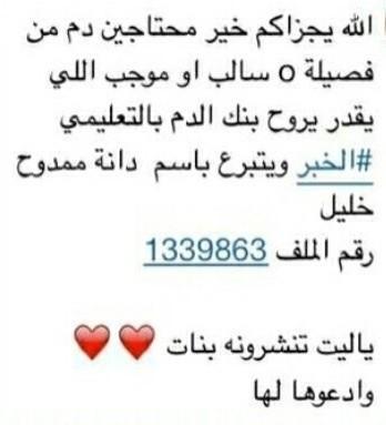 Naif47k's tweet photo. صديقة اختي ياليت الي يقدر يساعدها يساعدها وانشروها 🔴🔴🔴🔴🔴 http://t.co/EyDLSdLnEF