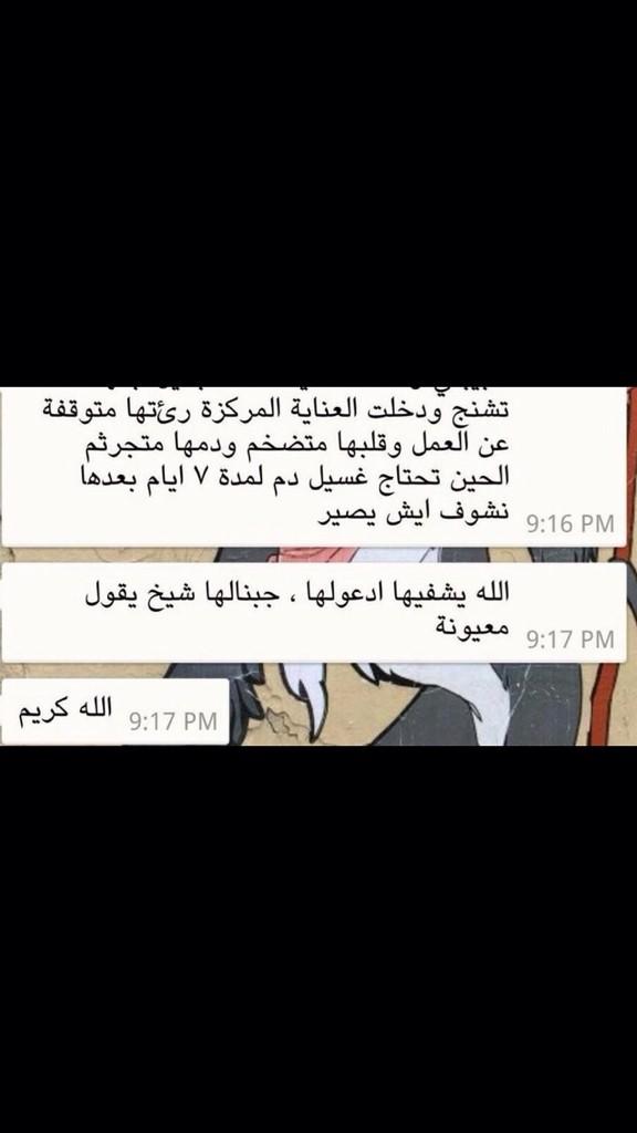 Naif47k's tweet photo. صديقة اختي ياليت الي يقدر يساعدها يساعدها وانشروها 🔴🔴🔴🔴🔴 http://t.co/EyDLSdLnEF