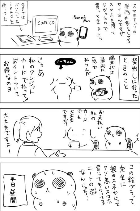 セイ Monputisei さんのマンガ一覧 古い順 ツイコミ 仮 セイ Monputisei さんのマンガ一覧 古い順 ツイコミ 仮