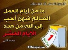 22Rwasy's tweet photo. أيام العمل الصالح .....  🌹

@rthaill http://t.co/BblseXrOOf