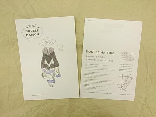 3連休もありますがご来場お待ちしています。「晴れの日も曇りの日も」展、10月10日金曜日から。 doublemaison.com/letter/2014091…