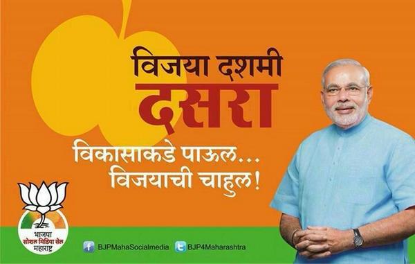 #MaharashtraElection # Only 12 days. ... Vote for #BJP
Vote for #BetterMaharashtra. ..
Vote for #Development
