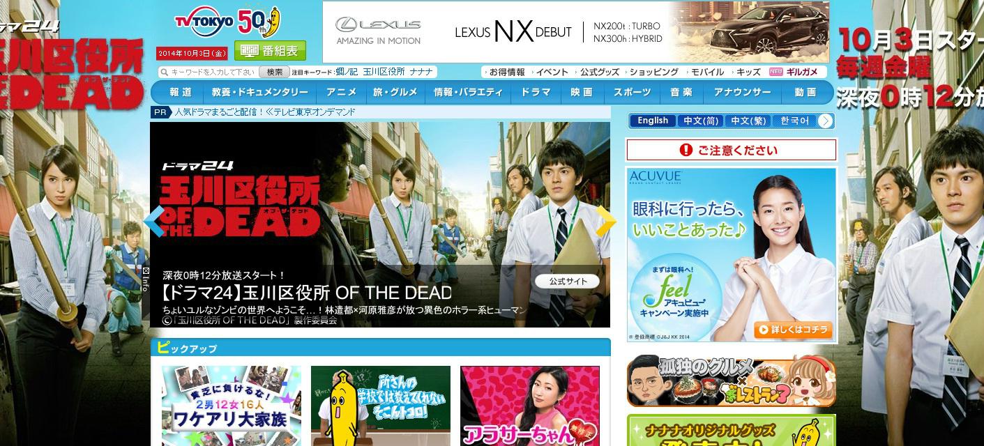 Tx Tamagawa On Twitter 玉川区役所からのお知らせです いよいよ本日第１話 玉川区役所 ゾンビ課 深夜０時１２分から放送 なんと テレビ東京のｈｐを 玉川区役所 Of The Dead がジャックしています みなさん 今すぐチェック 玉川区役所 Http T Co