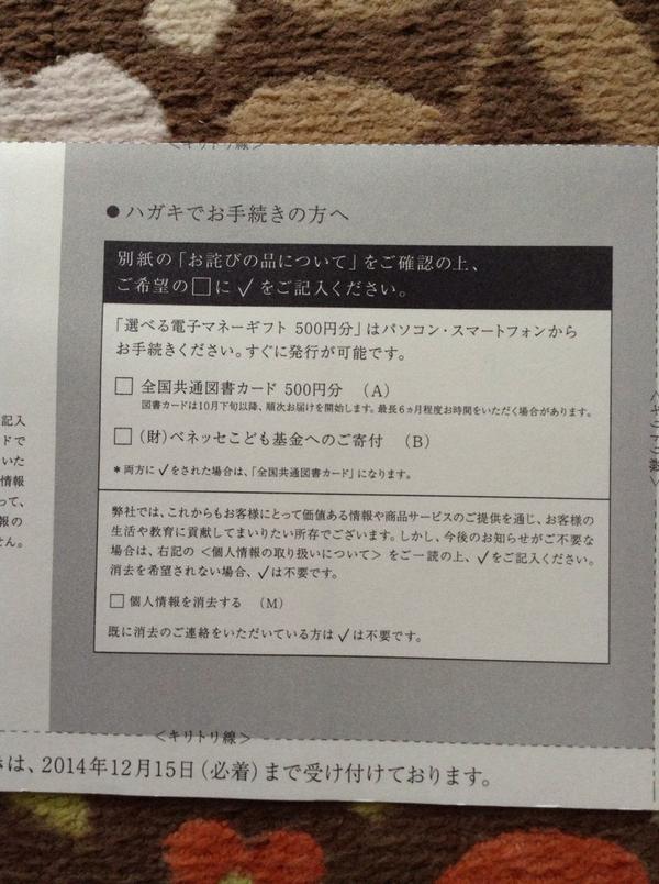 キクコ Twitter પર 噂のベネッセ500円粗品ハガキ来た 図書カードじゃなくてクオカードの方がコンビニでも使えるしありがたいんだけど 図書カードとクオカード 経費にかかる税率が異なるから費用の抑えられる図書カードにした んじゃないだろうな 推測です Http
