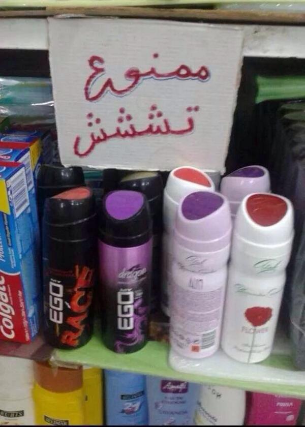 ArabFunny1's tweet photo. ممنوع تششش هههه http://t.co/RA01d8in1Z