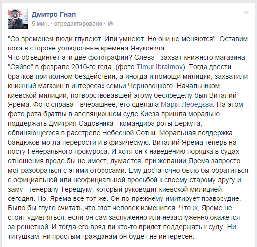 Бизнес-партнер сына скандального замгенпрокурора Даниленко исчез еще весной, - СМИ - Цензор.НЕТ 9033