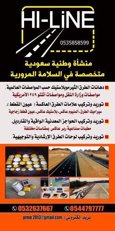 انواع اللوحات الإرشادية وأهميتها Raya Al Rowad