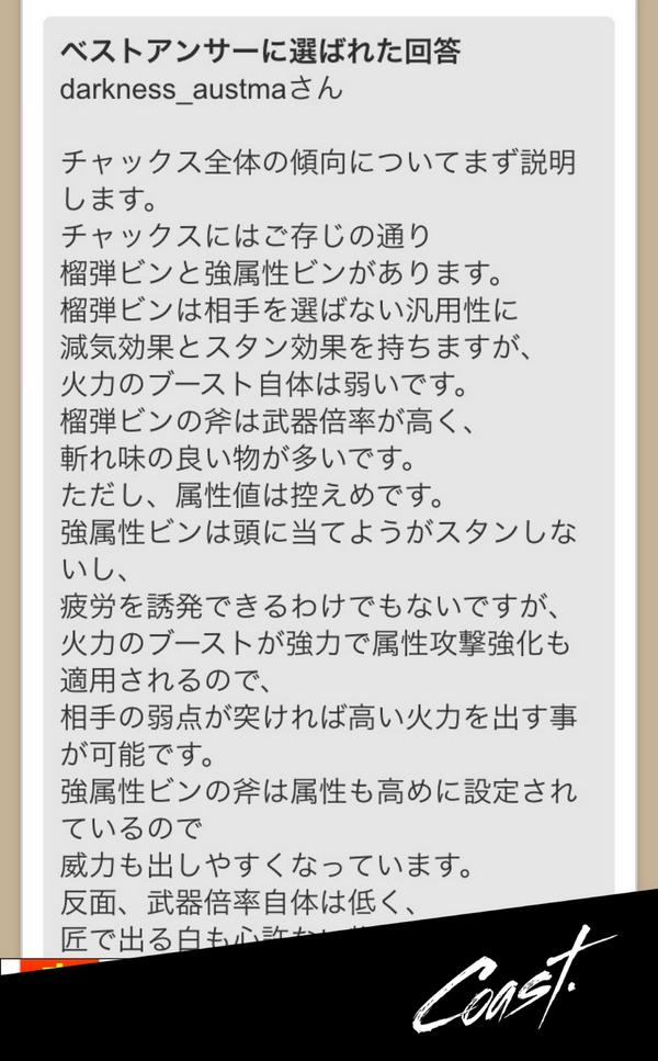 グリコ 猟犬 Mh4 総合的にどのチャージアックスが最強ですか モンハン4g速まとめ Mh4g攻略雑談系ブログ Http T Co 67druifj0p Http T Co Kzccfquml0
