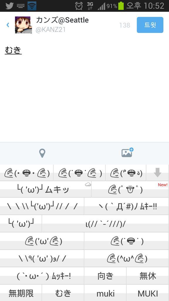 カンズ 別垢に移動しました Na Tviteru 新しく追加されたムキムキ顔文字のキチ イ度がやばいｗｗｗｗｗｗｗ Http T Co Qkkdaj8uuc