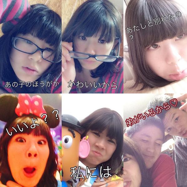 あの子の方が可愛いから私と別れたの