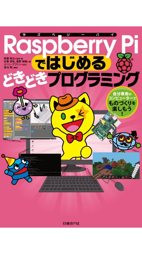 RapsberryPi_f tweet media