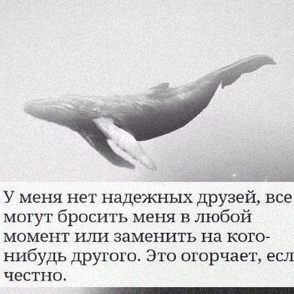 Я не пишу другой выкинул мобилу текст. Цитаты когда бросили друзья. Высказывания про друзей которые бросили. Цитаты про друзей которые бросили. Цитата про тех друзей которые кинули.