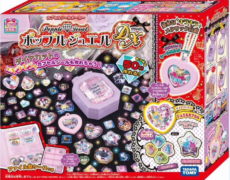 楽天市場】タカラトミー カプセルシールメーカー ポップル