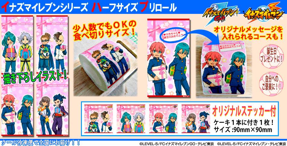 プリロール公式（キャラケーキ＆マカロン） on X: 