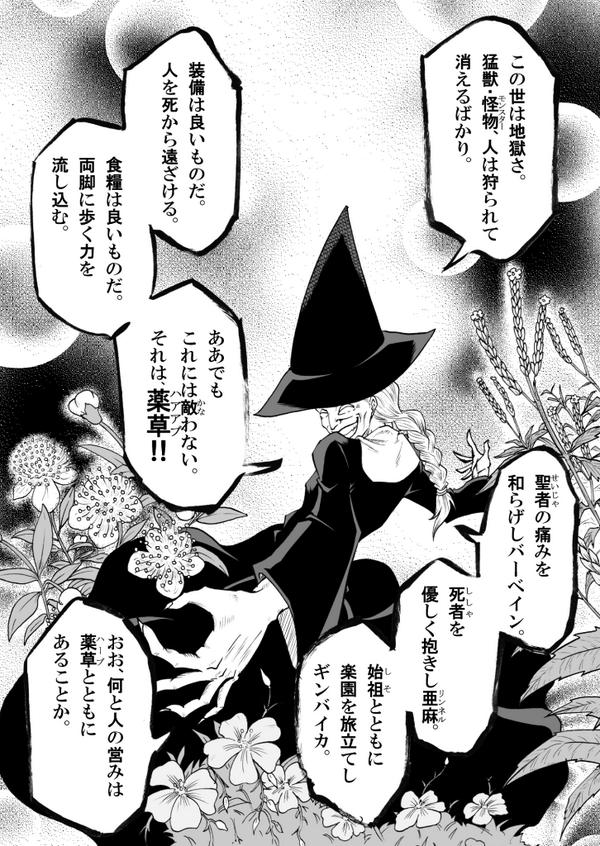 裏サンデー | ハーブ&スパイス | 第2話 http://t.co/W7GNpKgCMS #裏サン投稿トーナメント
よろしくお願いいたします^^ 