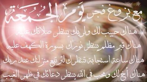 اللهم هذا يومنا اجعله نوراً لنا ومبارك علينا