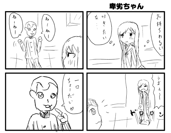 オリジナル4コマかいた7 