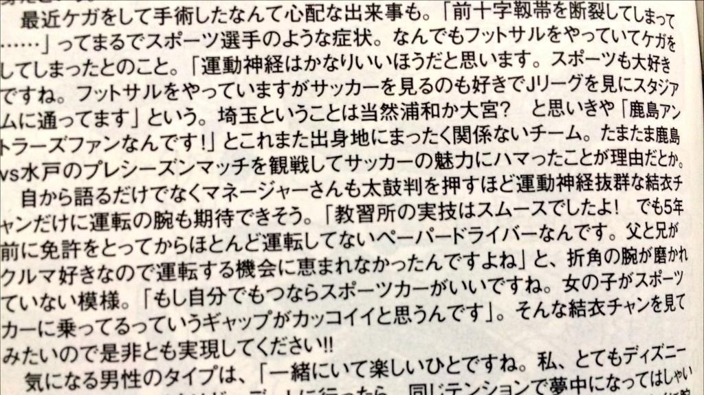 南結衣 Twitter પર Carトップのグラビアページ インタビューの中では アントラーズの話もちらっと 楽しい撮影だったなーヽ ノ Http T Co Fxwjes5ybp 南結衣 Twitter પર Carトップのグラビアページ インタビューの中では アントラーズの話もちらっと 楽しい撮影だったなーヽ ノ Http T Co Fxwjes5ybp