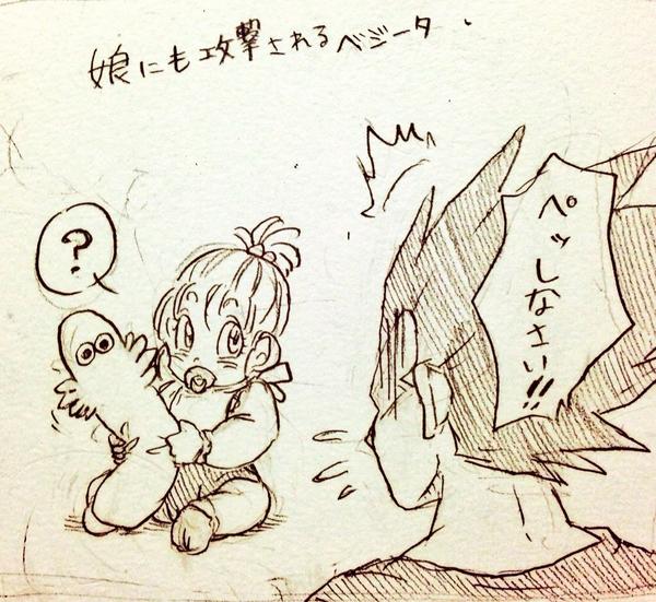 ベジータさんはニョロニョロ嫌いだそうで 