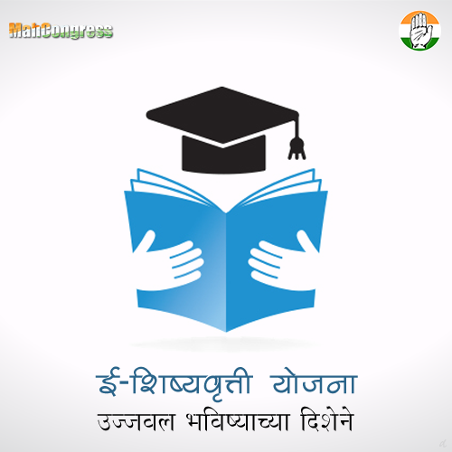 INCMaharashtra's tweet photo. ई-शिष्यवृत्ती योजनेमुळे महाराष्ट्रातील सुमारे १५ लाख विध्यार्थ्यांना खूप लाभ झाला आहे. #MahaPROGRESS http://t.co/ooAeIUFjlp