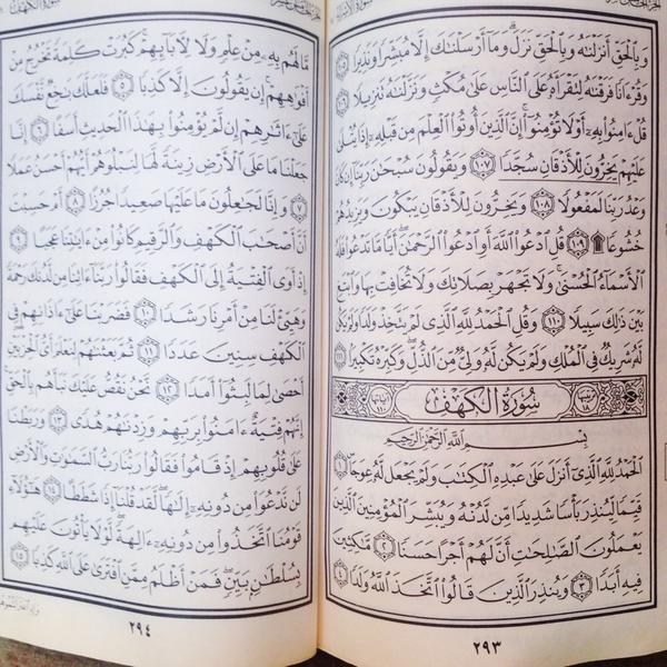 abdulkream_DH's tweet photo. #سورة_الكهف من مصحف #عبدالكريم_الدهلوس رحمهُ الله،لاتنسوه من دعائكم. http://t.co/MlDnJs9vwt
