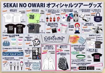 SEKAI NO OWARI ライブタオル 16枚セット