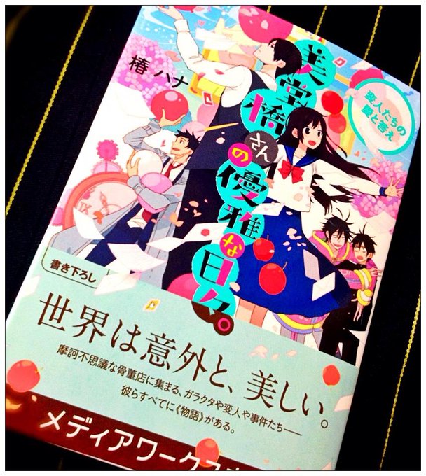 メディアワークス文庫のtwitterイラスト検索結果 古い順
