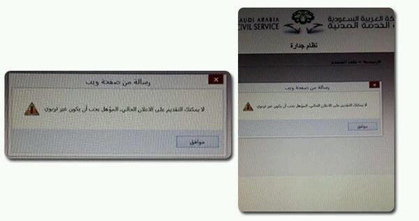 nabd_sp's tweet photo. استبعاد الخريجين التربويين من التقدم للوظائف الإدارية #خريجو_التربية_الخاصة_يناشدون_الملك_بأمر_ملكي  #الخدمة_المدنية http://t.co/zHbzqj0WmA