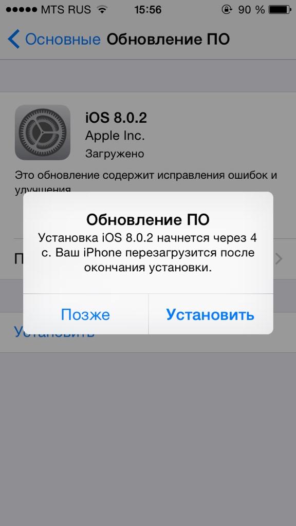 Почему нет обновления на айфон