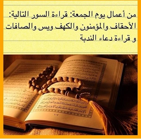 يارب افرح قلوبنا بقراءة القران