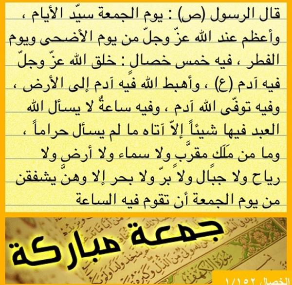 جعل الله جمعتكم طيبه انشالله