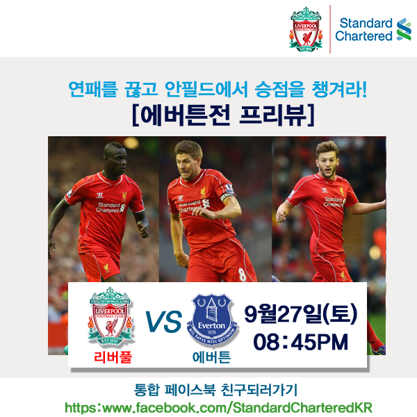 SC_LFC's tweet photo. 이번 주 토요일 저녁 에버튼과의 머지사이드 더비! 홈구장 안필드에서 벌어질 이번 경기로 #리버풀FC 가 승점을 챙길 수 있을지 프리뷰로 미리 만나보세요. http://t.co/Nv2oRTfHpc http://t.co/NkU3KNZFIt