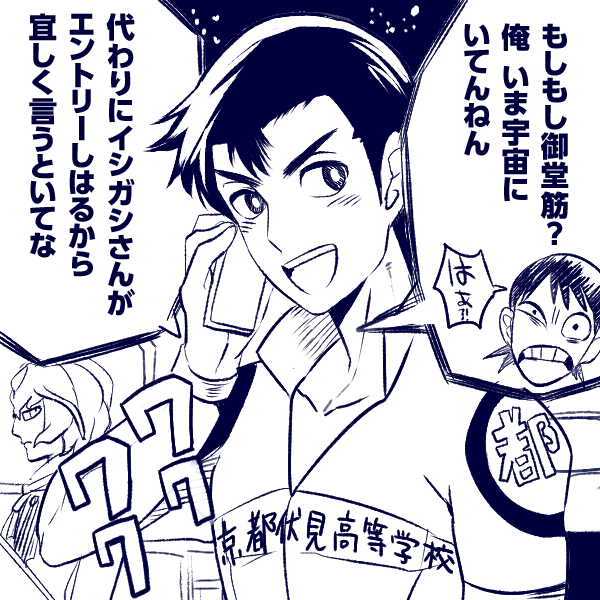 AMEさん(@amedasu)が以前私が御堂筋くんとイシガシさん描いたやつのお礼として石垣くんとオズロック様描いてくれたぞ～～～～～～～～～～～～!!!!!!!!わ～～～～～～この謎コラボ!!!!!!!!!みどくんめっちゃかわいい 