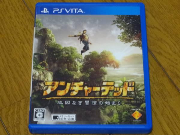 アザラシ太郎 ヤフオク Psvita アンチャーテッド 地図なき冒険の始まり 中古美品 現在の価格1 480円 現在の入札数1人 詳しくはアプリで Http T Co Nscbzjqiie Http T Co Vlox4oaowx