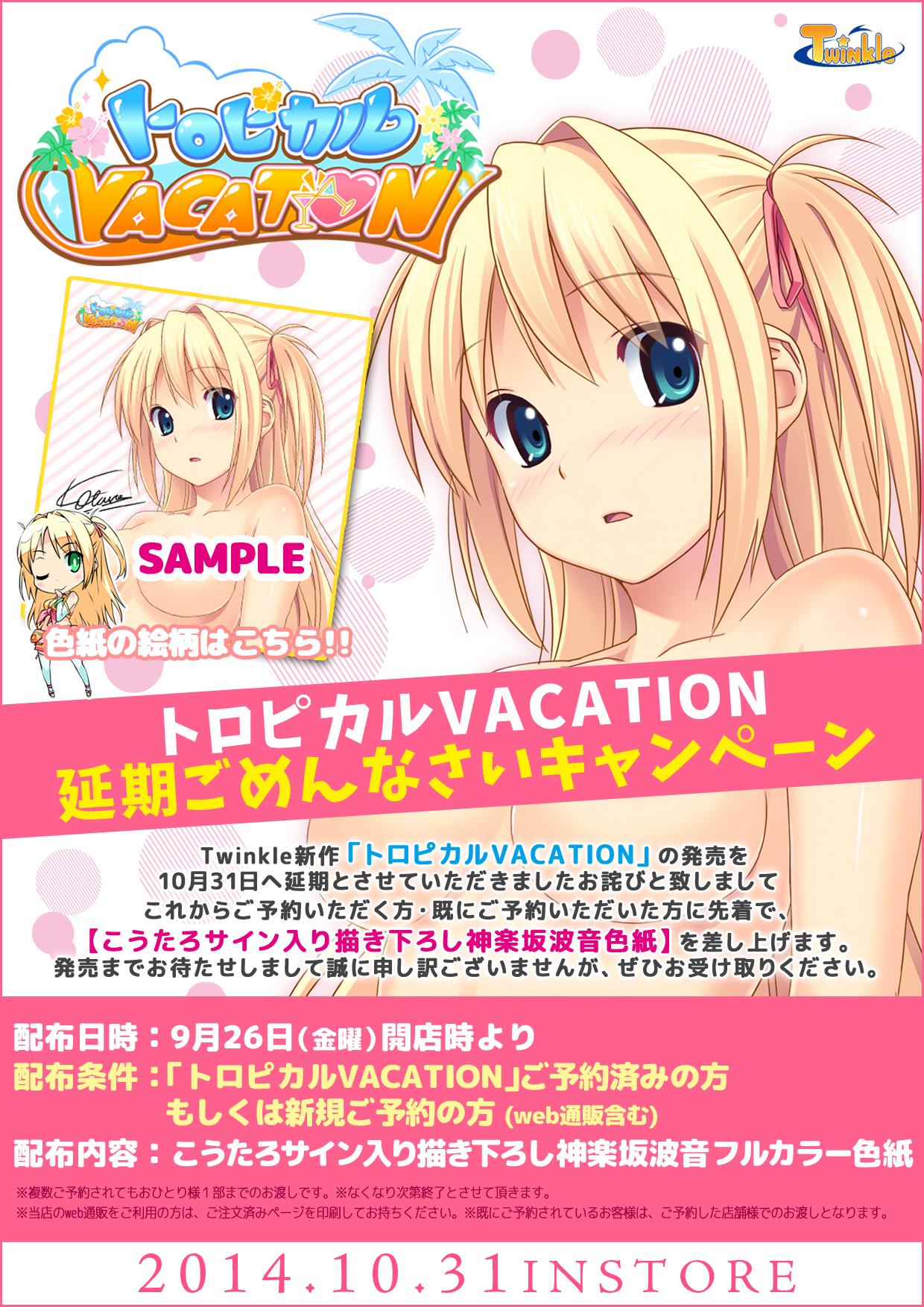 新しいコレクション トロピカルvacation 新しいコレクション トロピカルvacation