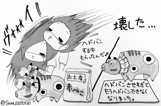 妹がバンギャです☆257 