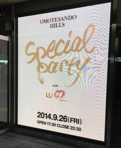 Martinique 表参道ヒルズ スペシャルパーティ開催中です 22時半まで営業 マルティニークでは ファーアウターなど新作のご紹介と かわいいカラーのお菓子でお出迎えいたしております 表参道ヒルズ Martinique Specialparty Http T Co X9cylddzr9