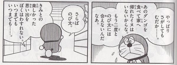 いまいともゆき ツイピク供養 68 10年7月2日より 藤子ｆ全集 ドラえもん 巻を読む 家がだんだん遠くなる のドラえもんのこの 諦めの良さ とまぬけなセリフには 何度見ても笑わされてしまうのだった Http T Co Vwhyxwaqdb