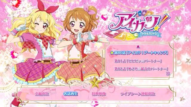 アイカツ！シリーズ アニメ公式 on X: 