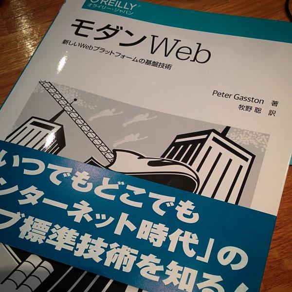 thebookofcss3's tweet image. Konnichiwa! instagram.com/p/taC5boJjFo/