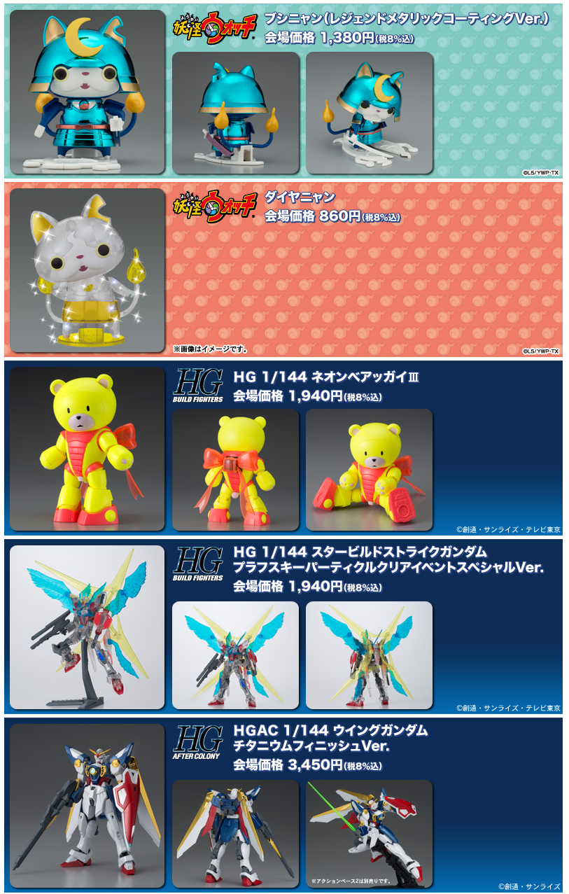 妖怪ウォッチプラモまとめ売り hqdefault.jpg