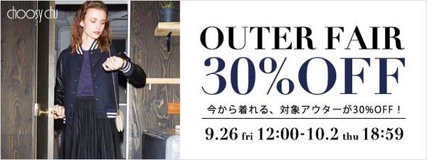 choosychu's tweet photo. 【WEB info】9/26(FRI)～10/2(THU)
本日よりOUTER FAIR STARTしています！
会場はこちら⇒http://t.co/qCFFsoQHhO
さらに送料無料のお得なこの機会に是非ご利用ください☻ http://t.co/vglEpG4EAG