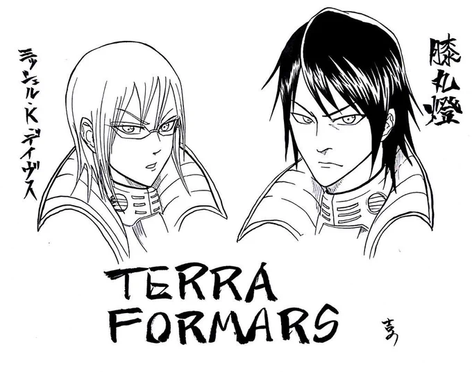 テラフォーマーズって今日からだよね?膝丸燈とミッシェルさん描いた! 