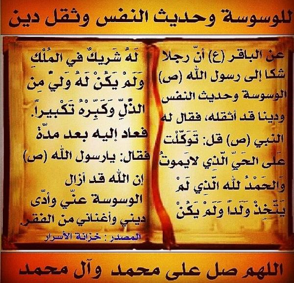 اعوذو بالله من شر الوسواس شيطان الرجيم