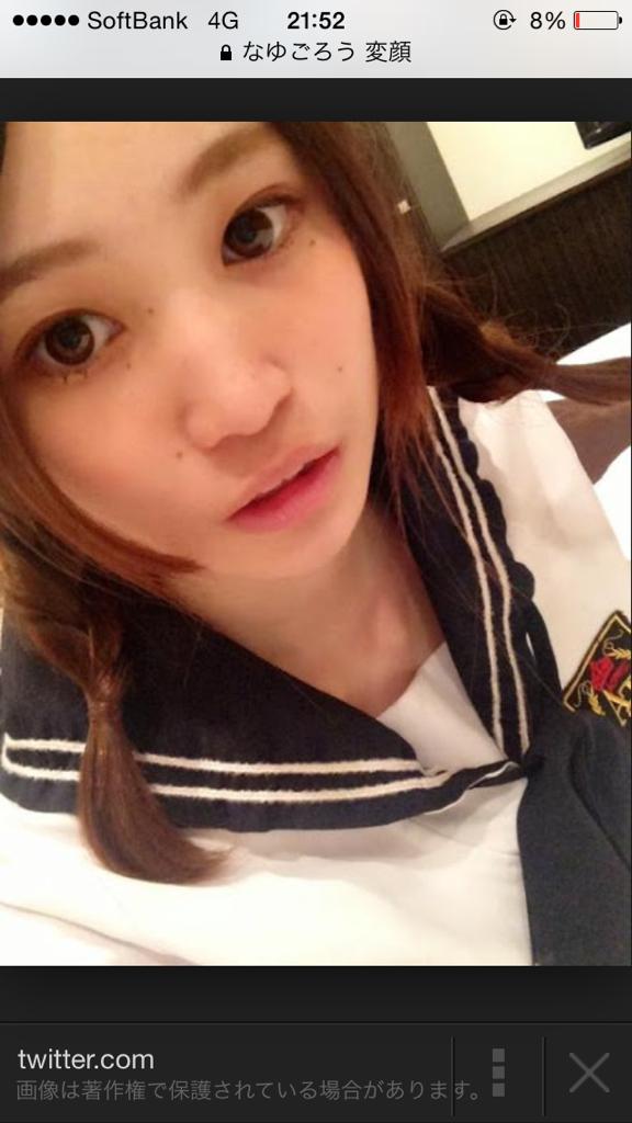 なゆごろう 甘い病 なゆごろう 変顔 で検索したら渾身の制服若作り盛り顔出てきたけど まさかこれ変顔だと思われてる Http T Co Stlhoreysl なゆごろう 甘い病 なゆごろう 変顔 で検索したら渾身の制服若作り盛り顔出てきたけど まさかこれ変顔だと思われてる Http T Co Stlhoreysl