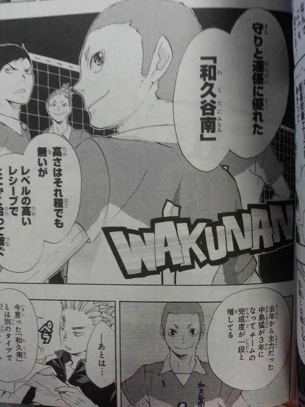 和久谷南の中島猛を見て前作の四ツ谷先輩に出てくる真の兄だと気づき