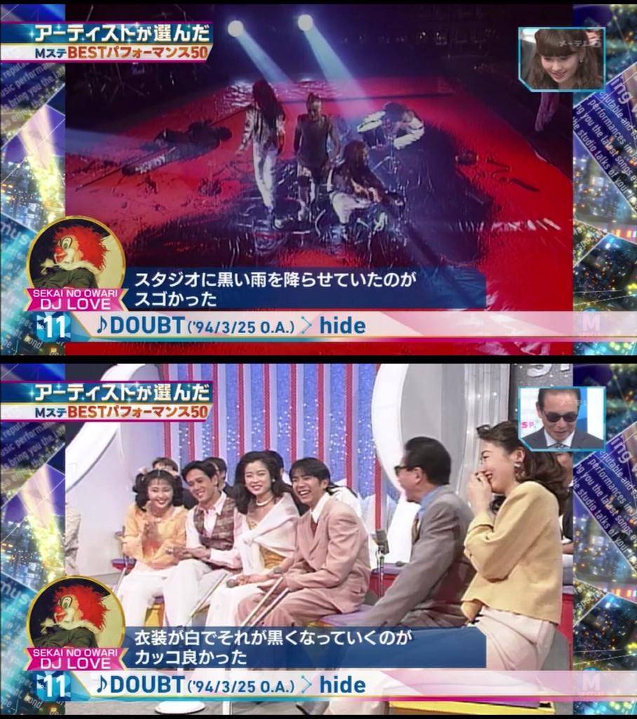 Xjapan動画プロジェクト در توییتر Mステでhideのパフォーマンスが流れてましたね かっこええ Youtubeにfullでup済みなのでどうぞ Http T Co Ypmbwixk0z Http T Co X2fjyoj7xy Xjapan動画プロジェクト در توییتر Mステでhideのパフォーマンスが流れてましたね かっこええ Youtubeにfullでup済みなのでどうぞ Http T Co Ypmbwixk0z Http T Co X2fjyoj7xy