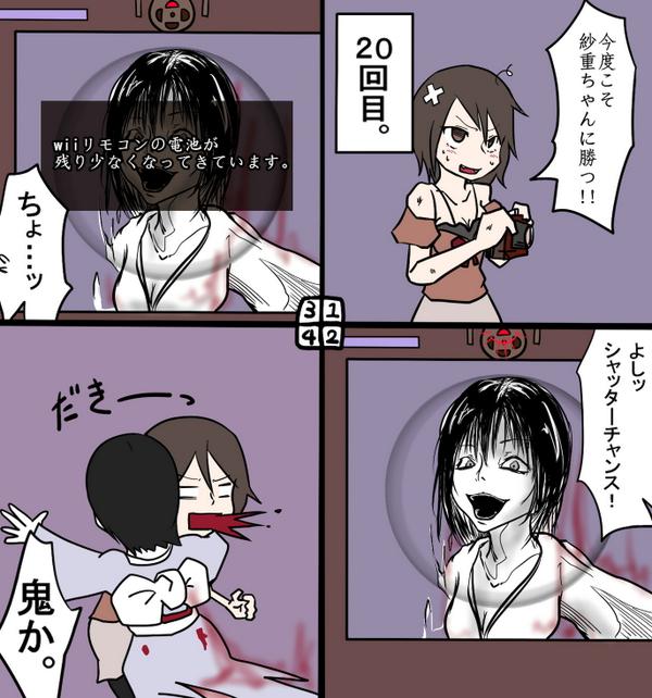 紗重さん。スペック:ラスボス
全攻撃が即死技。ワープ持ち。
やられるとコンテニューが無いのでタイトル→視聴済みムービーのコンボ。 