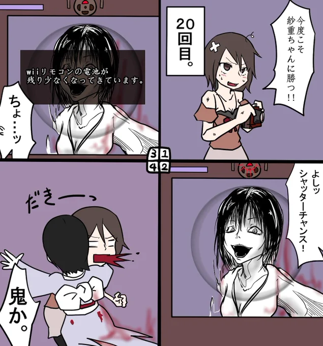 紗重さん。スペック:ラスボス
全攻撃が即死技。ワープ持ち。
やられるとコンテニューが無いのでタイトル→視聴済みムービーのコンボ。 
