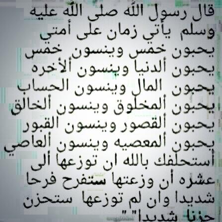 qwe99882's tweet photo. ياجماعه لا تنسو الله 

---
--- 
 تم الإرسال بواسطة واتساب http://t.co/PBEJdBZDNC